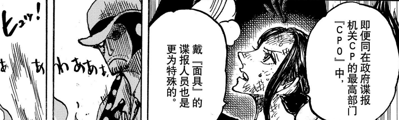 司法岛|海贼王1031话，尾田不会重蹈覆辙！罗宾会跟布鲁克一起击败CP0