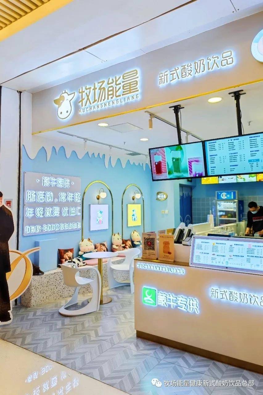 四大杯没花多少钱可真是开心呢牧场能量酸奶饮品的产品都是蒙牛专供哒