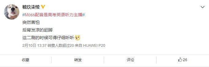 空间站|《流浪地球》MOSS圈粉，知道配音是谁后，网友纷纷表示背后发凉