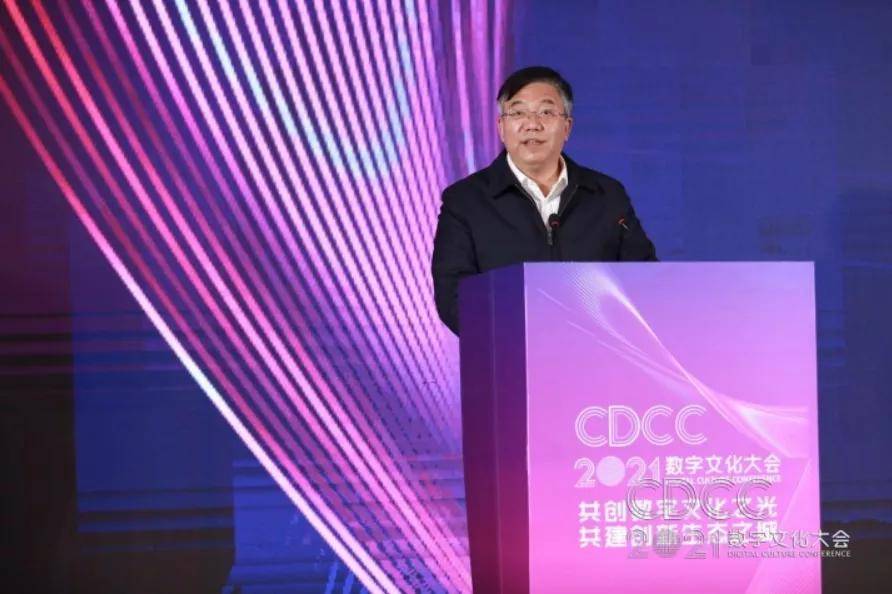 开云 开云体育APP“共创数字文化之光共建创新生态之城”2021数字文化大会于开封成功举办(图5)