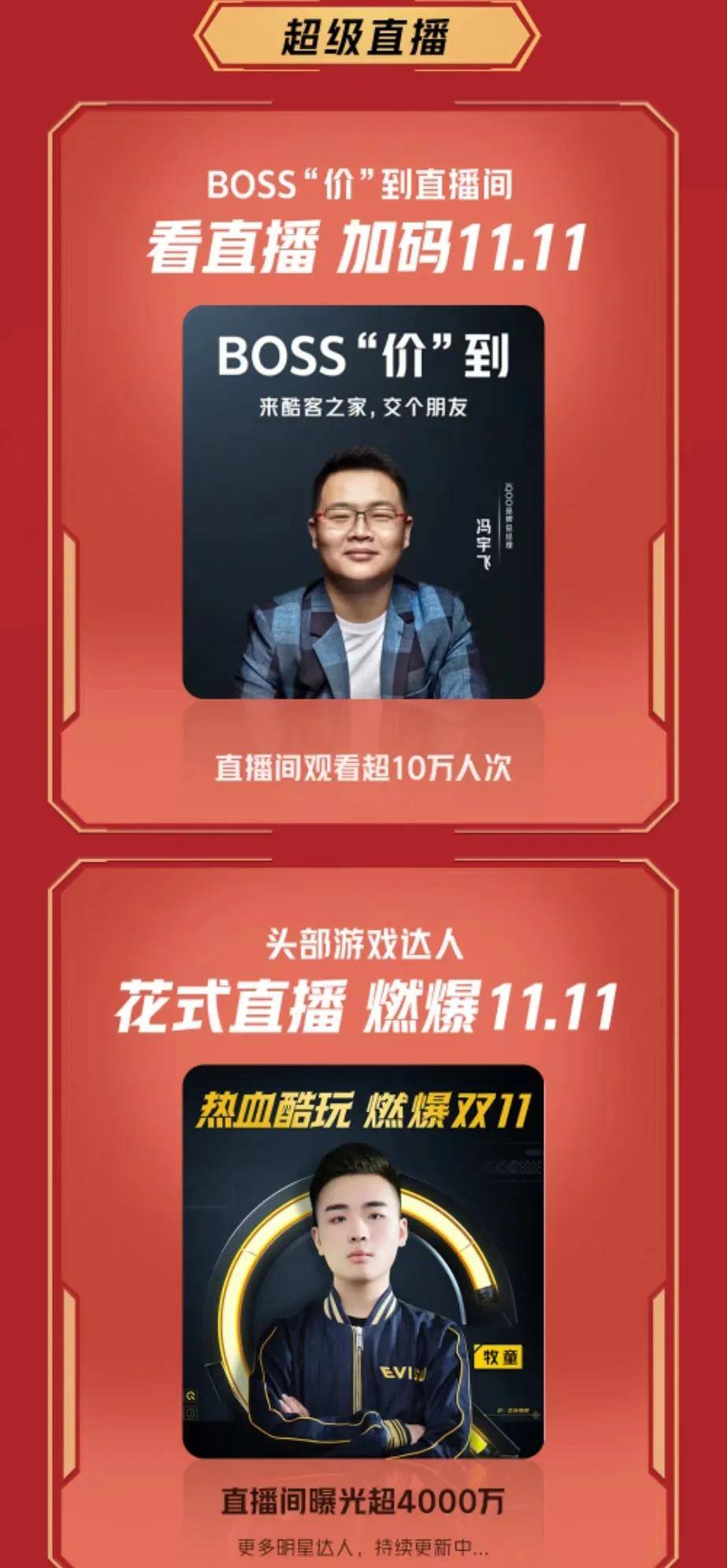手机|在快手、苏宁等平台拿下第一！iQOO这匹双11黑马太猛了