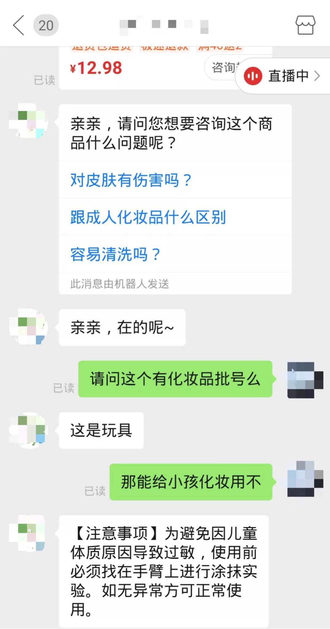 产品5岁女童教你化纯欲蜜桃妆，过早化妆，毁掉的不仅是孩子的皮肤