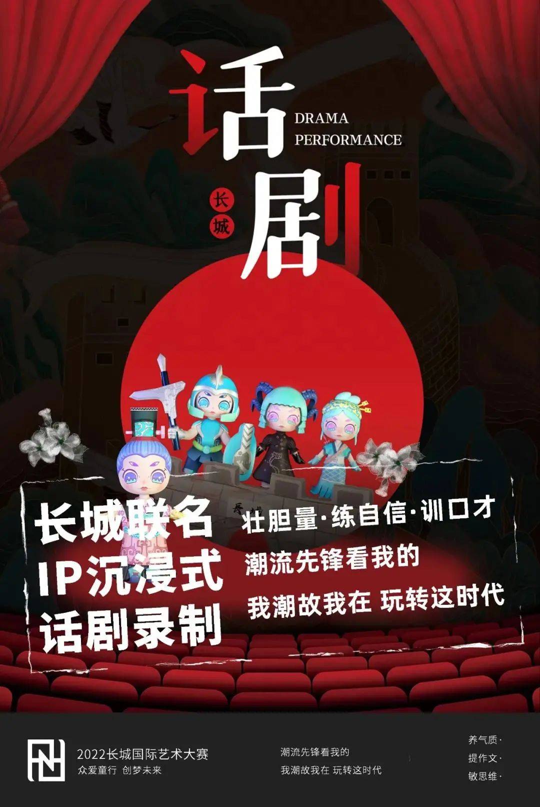 国际 【秀场活动】2022长城国际时尚周丨盛装打扮,去长城赴约