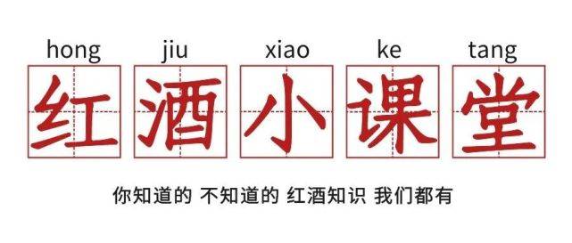 人体|【齐韵红酒小课堂】从科学的角度去剖析,葡萄酒的功效和作用