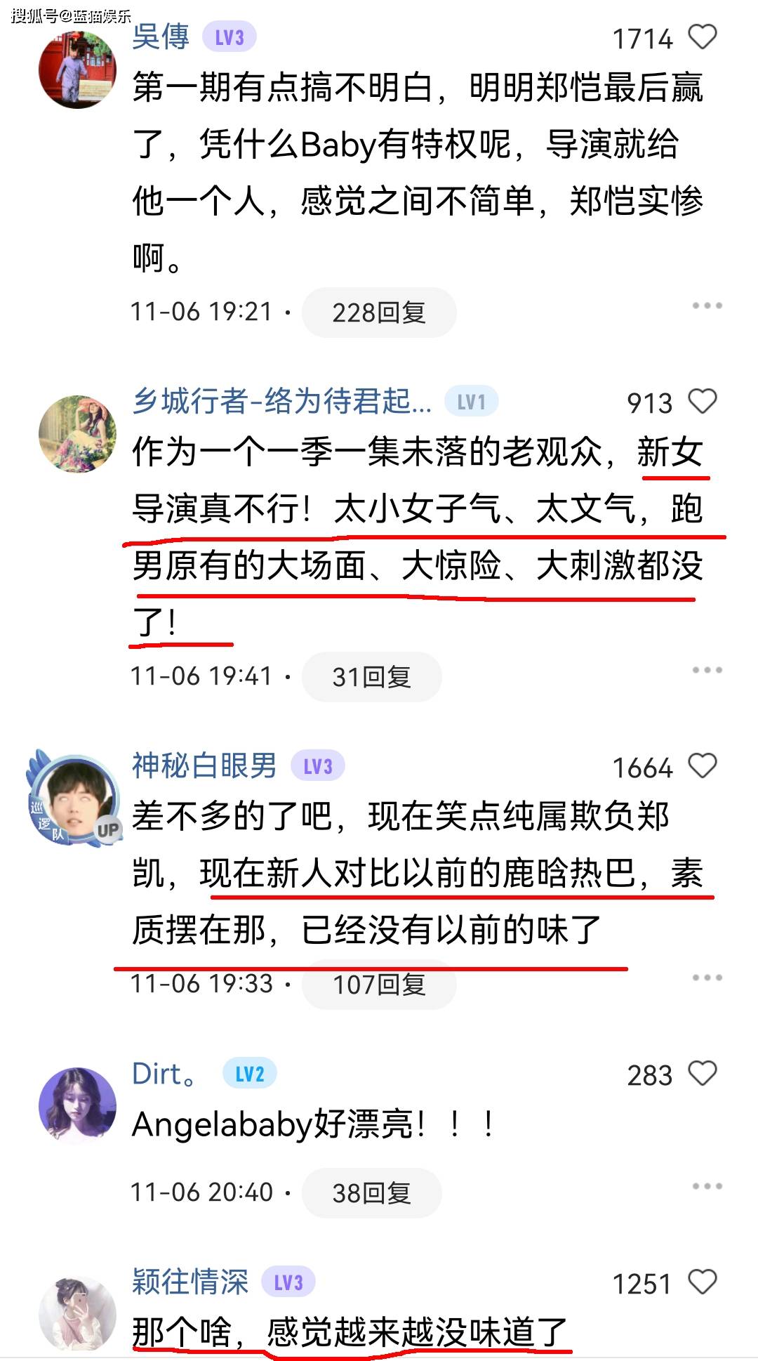 王璐来|《跑男》变“走男”？新导演风格引争议，网友吐槽在营销虚假快乐