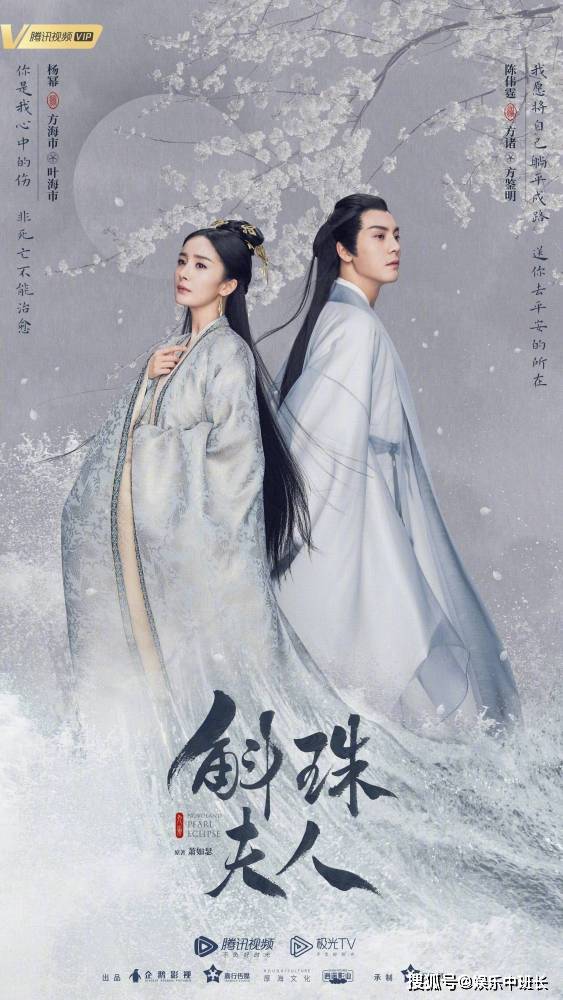 陈伟霆|《斛珠夫人》海市方诸虐恋情深，结局却不如人意，海市到底爱的是谁？