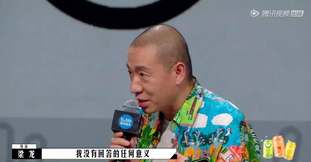 二手玫瑰|这群装逼犯在梁龙面前彻底翻车了