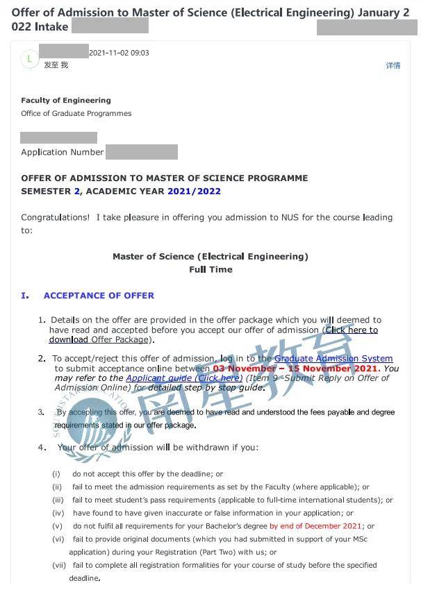 新加坡國立大學電氣工程碩士申請要求及錄取案例