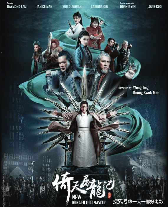 原版|王晶《倚天屠龙记》续集要来了，你觉得怎么样？