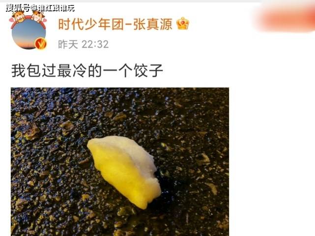 时代|初雪过后，时代少年团就变成了可可爱爱的“时代饺子团”