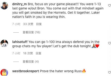 个人威少卖货遭网爆！引来一片骂声：盼他专注打球，这些对湖人没帮助