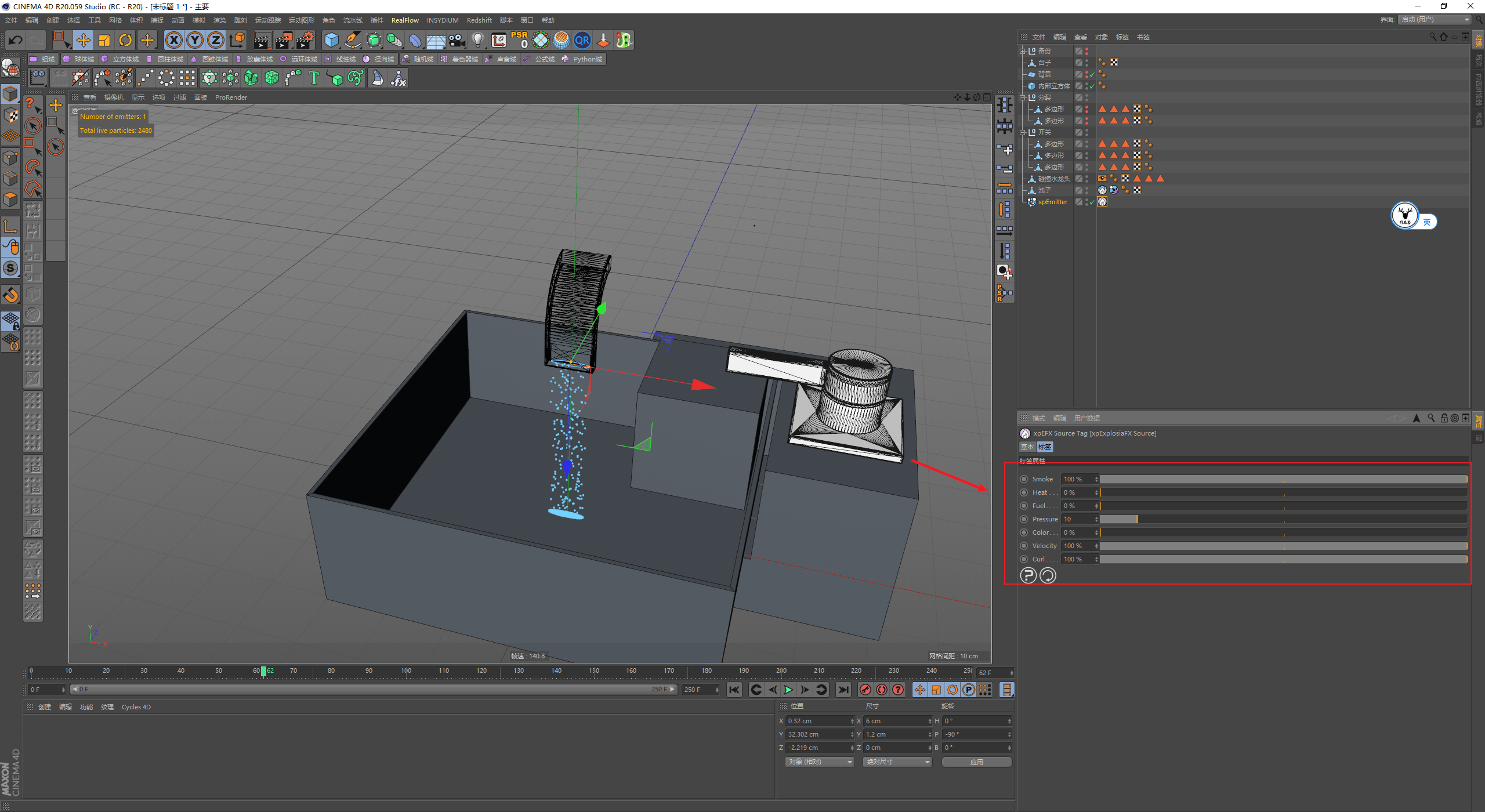 发射器|（图文+视频）C4D野教程：RS渲染XP粒子制作水龙头喷烟雾