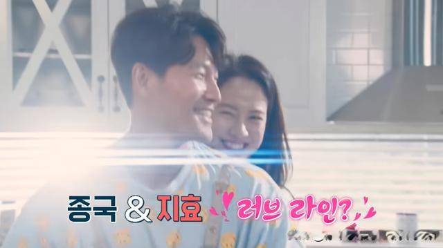 欧巴|宋智孝金钟国真恋爱了,懵智躺金钟国怀里问:欧巴要和我结婚吗?