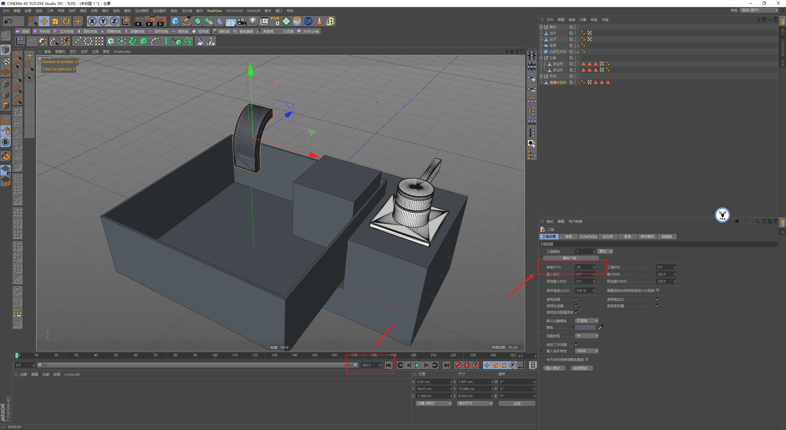 发射器|（图文+视频）C4D野教程：RS渲染XP粒子制作水龙头喷烟雾