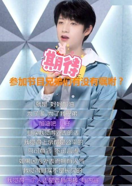 清醒|和师兄比演技压力大吗？朱志鑫清醒的回答令网友称赞，有前途