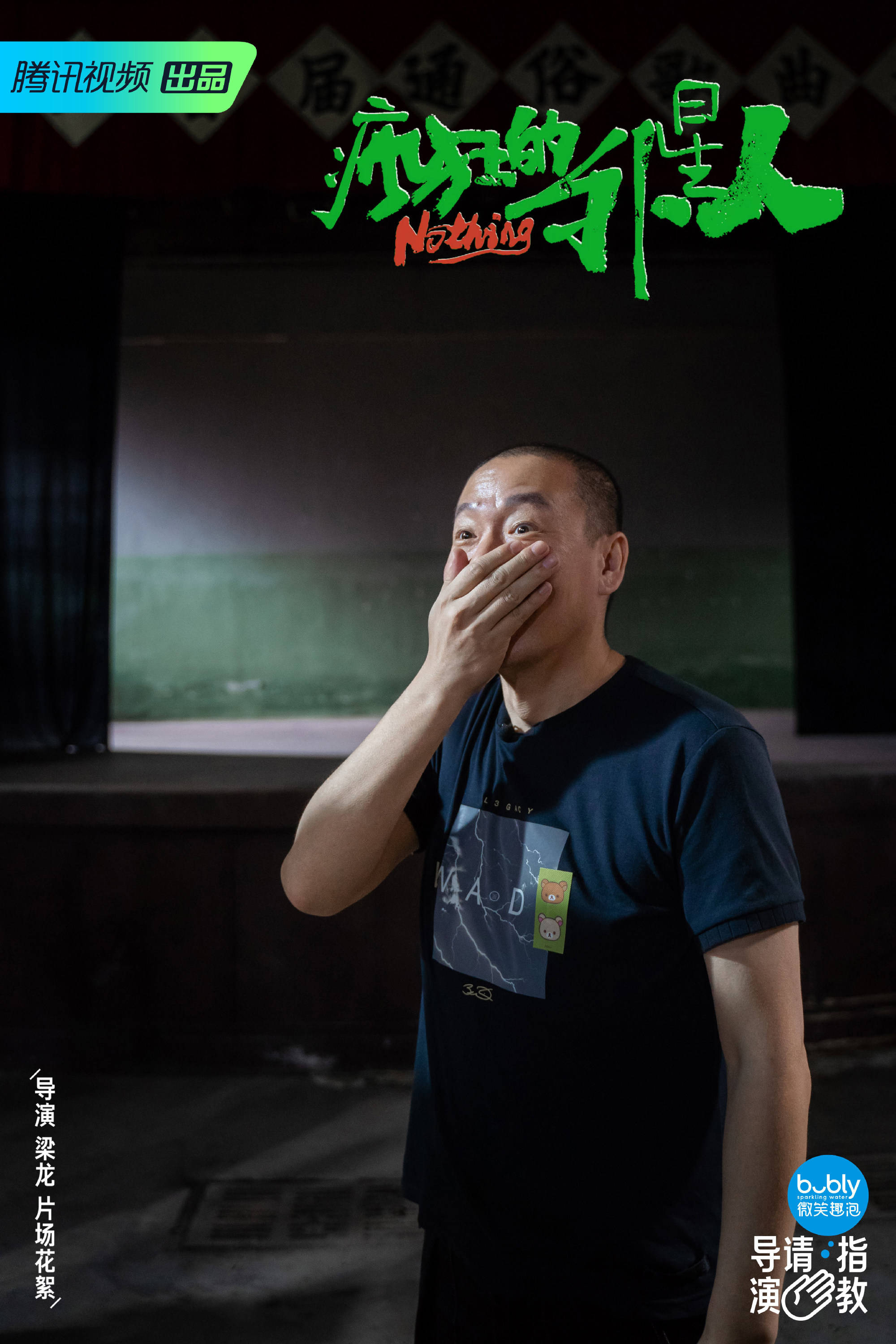 演技|《导演请指教》：蔡康永三请李诚儒被拒，而李又被吴中天拒