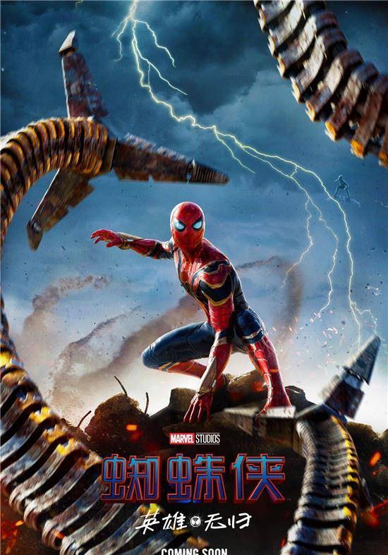 全球|《蜘蛛侠:英雄无归》曝预告 章鱼博士与绿魔现身
