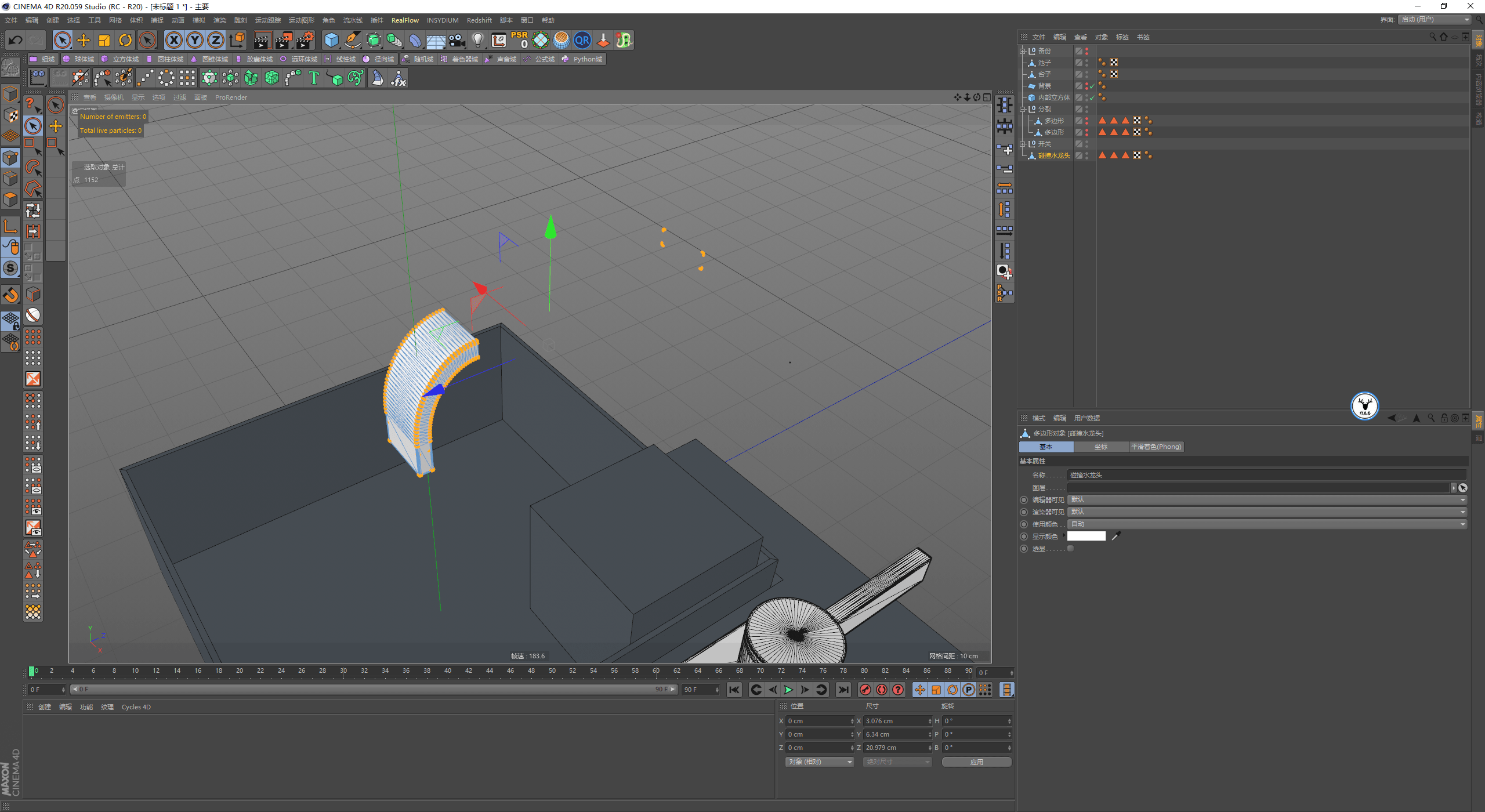 发射器|（图文+视频）C4D野教程：RS渲染XP粒子制作水龙头喷烟雾