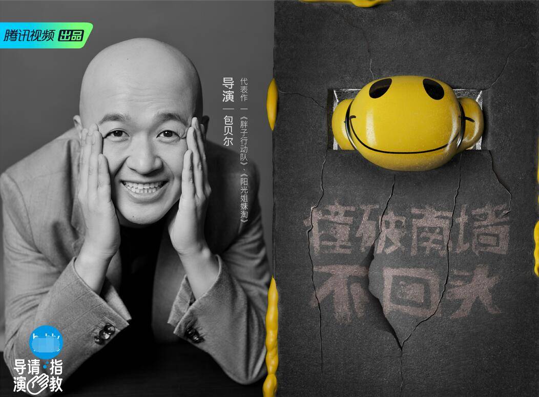 演技|《导演请指教》有人倚老卖老,有人投机取巧,只有1人全程尴尬