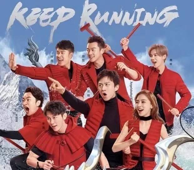 邓超|新《跑男》出现邓超海报，邓超和李晨连线，baby一声哥让粉丝泪奔！