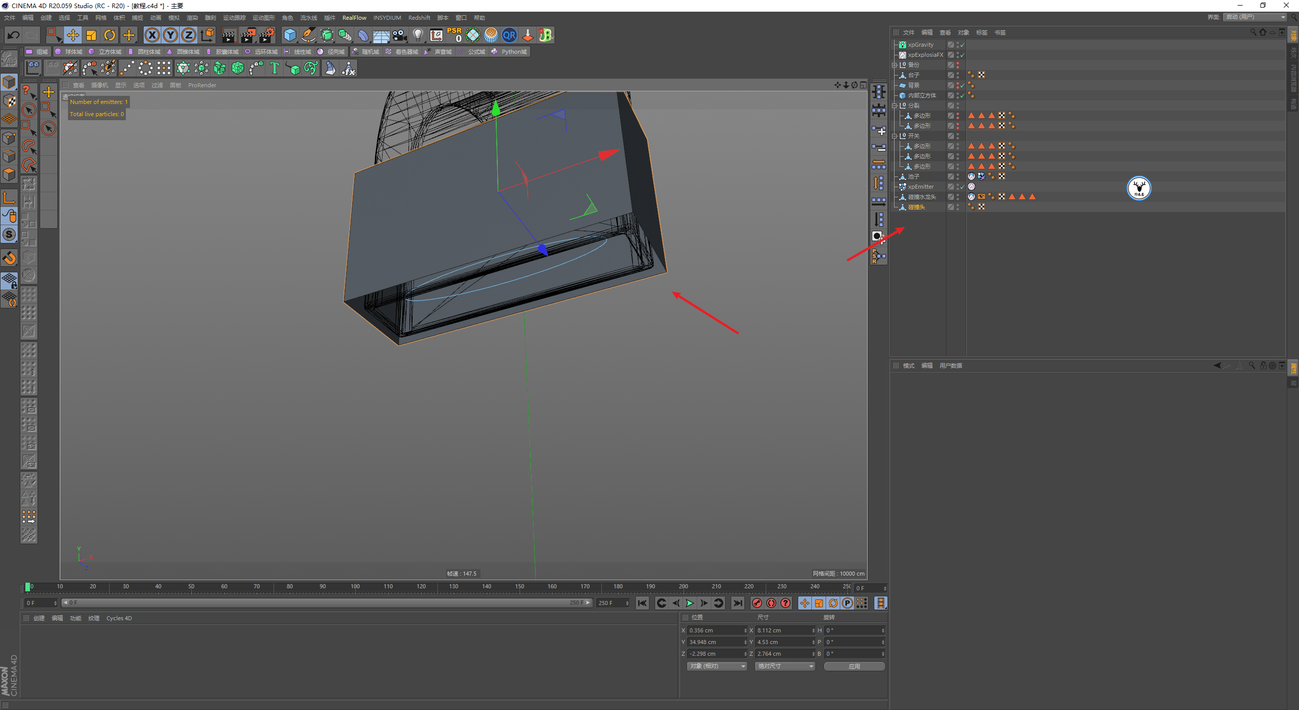 发射器|（图文+视频）C4D野教程：RS渲染XP粒子制作水龙头喷烟雾