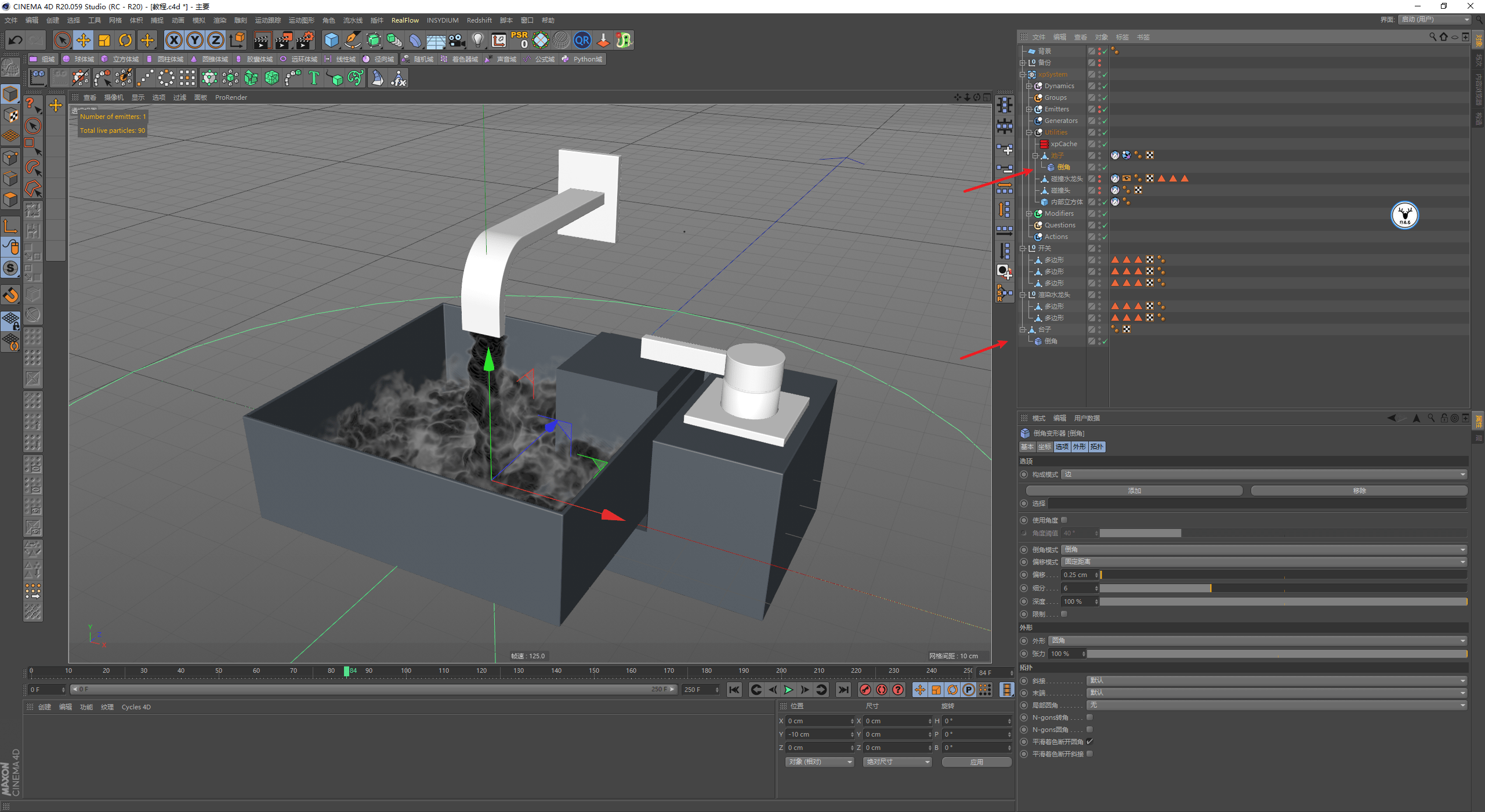 发射器|（图文+视频）C4D野教程：RS渲染XP粒子制作水龙头喷烟雾