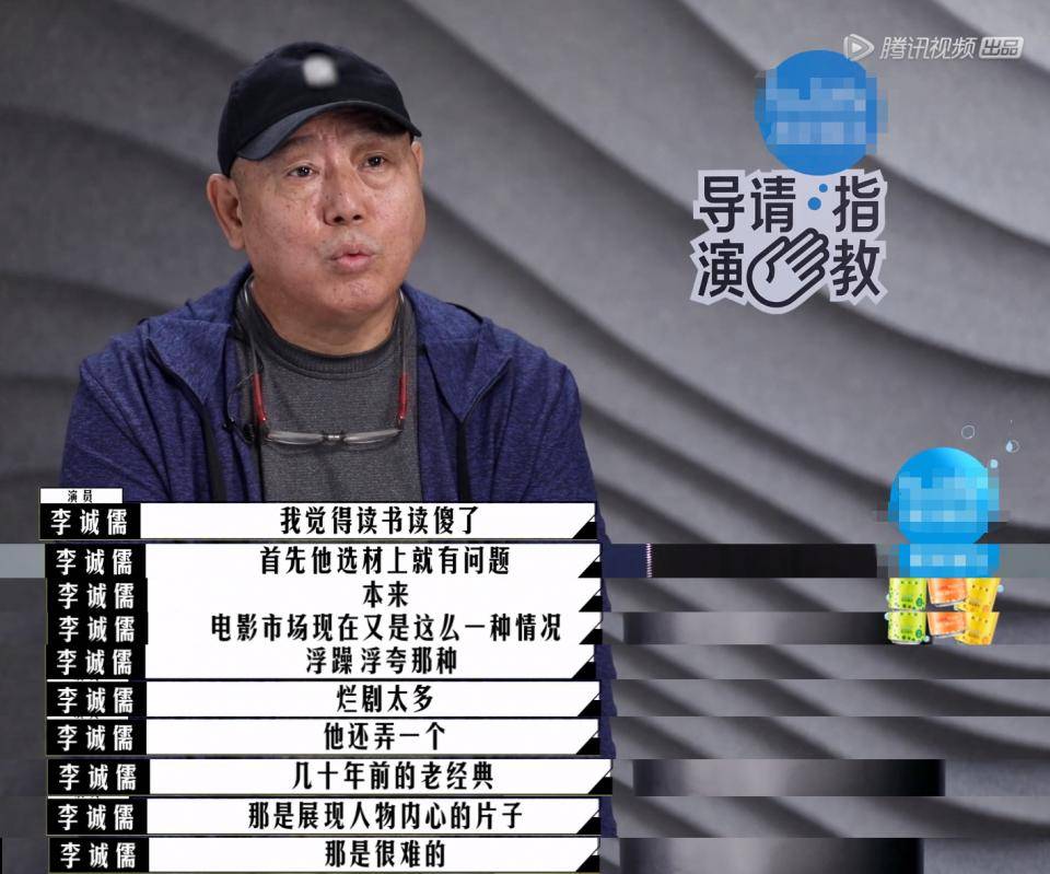 进行|《导演请指教》开播,毕志飞接连被拒,温峥嵘暖心解围