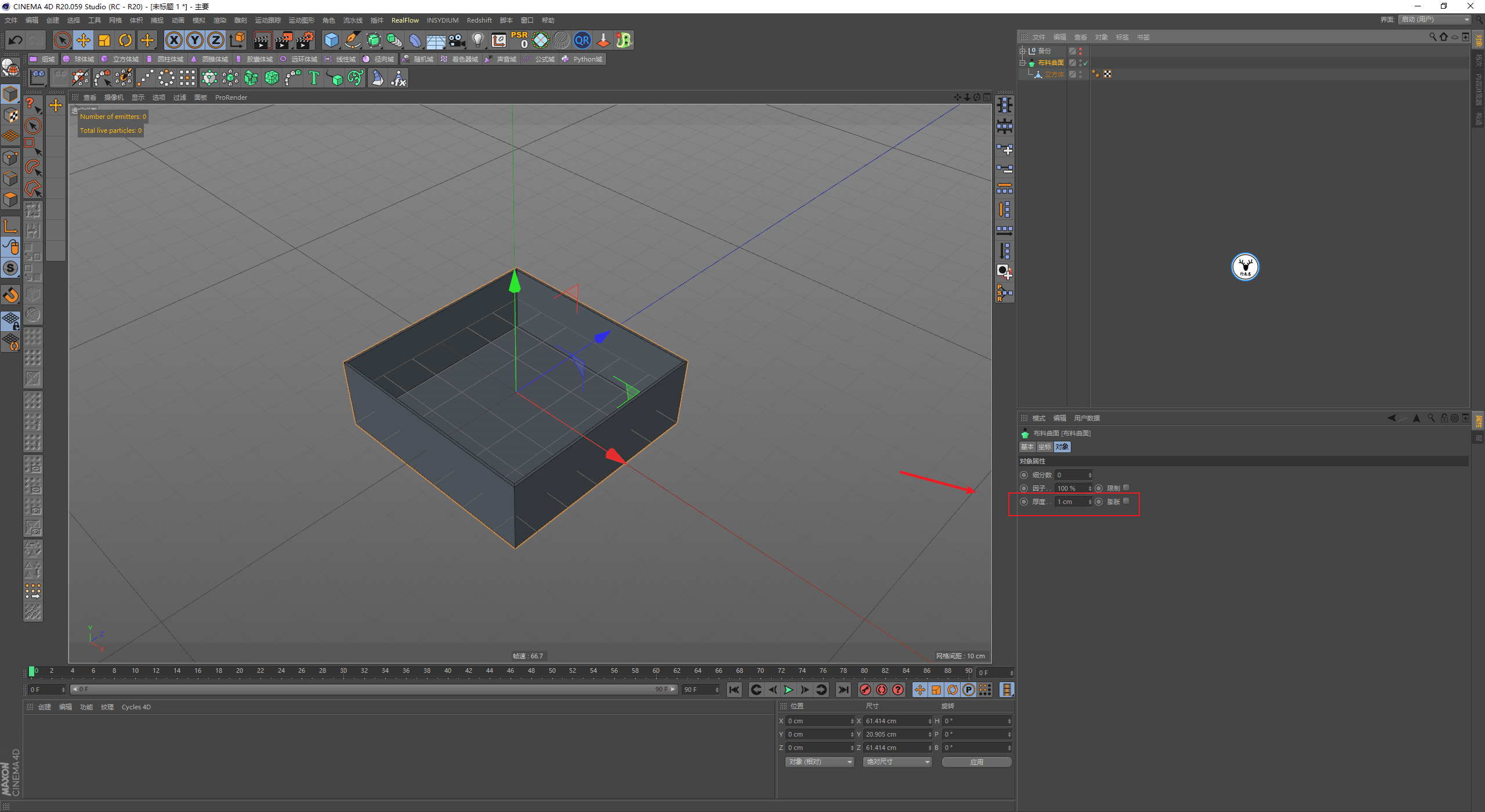 发射器|（图文+视频）C4D野教程：RS渲染XP粒子制作水龙头喷烟雾