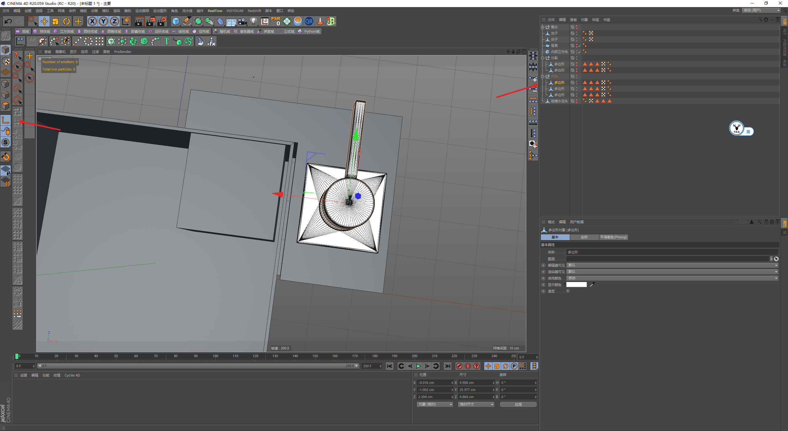 发射器|（图文+视频）C4D野教程：RS渲染XP粒子制作水龙头喷烟雾