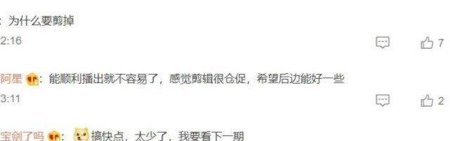 青春|《青春环游记3》首播杨洋“消失”，是被删了？