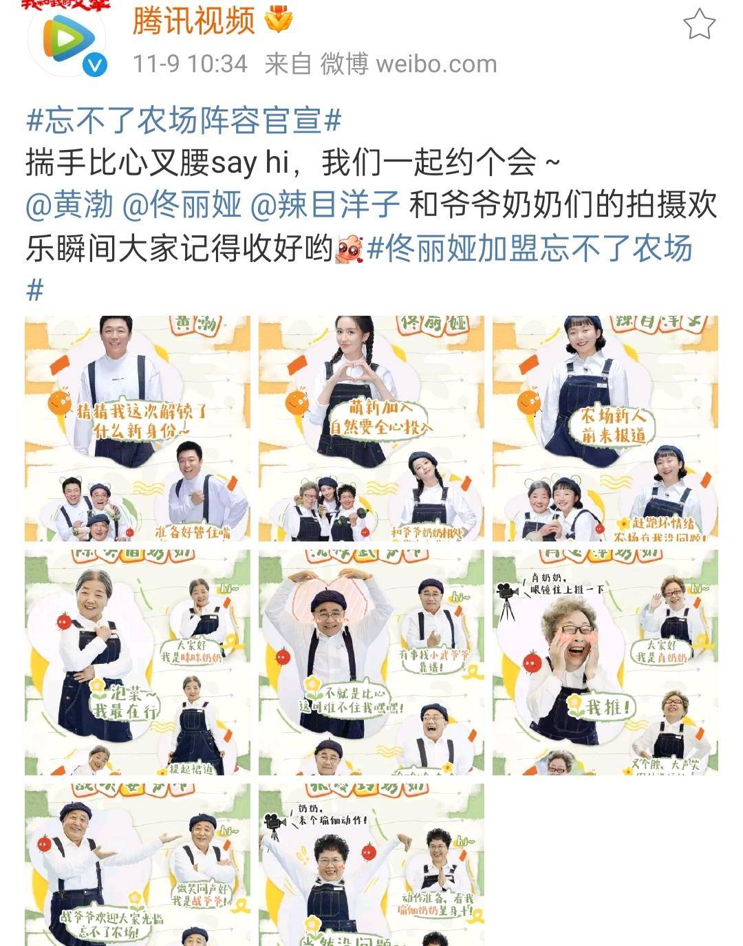 官宣|《忘不了农场》阵容官宣，网友：原来网传肖战是这么个原因