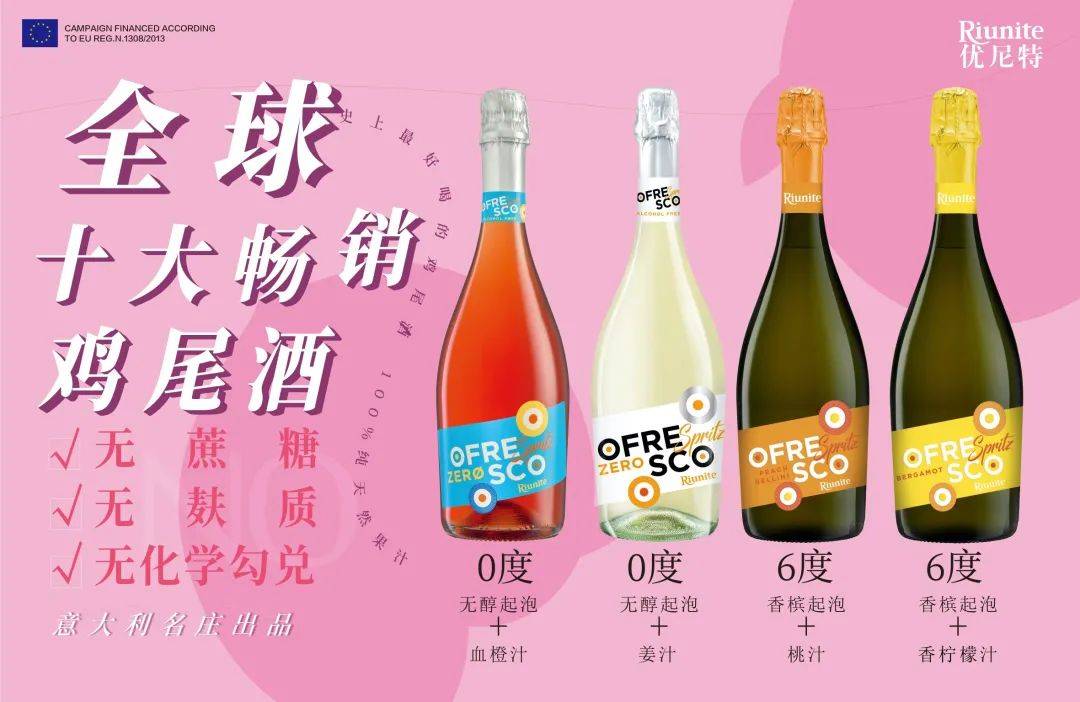 Wine|亚平宁的闪耀双子星-起泡天下&amp;宝娜酒庄