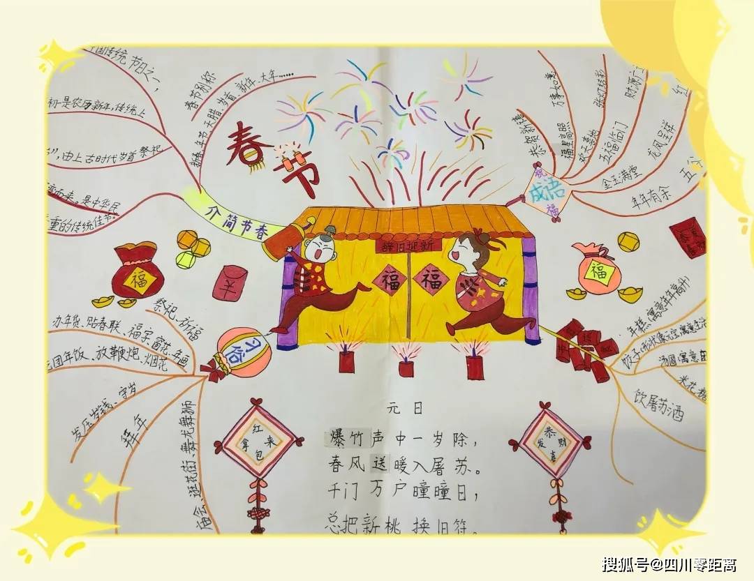 教育|洪雅县第一小学校：作业巧设计 提质助“双减”