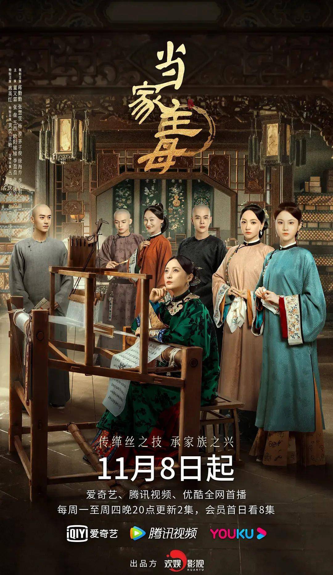 蒋勤勤|【当家主母】丨又是一部大女主？蒋勤勤出马吊打小花甜剧