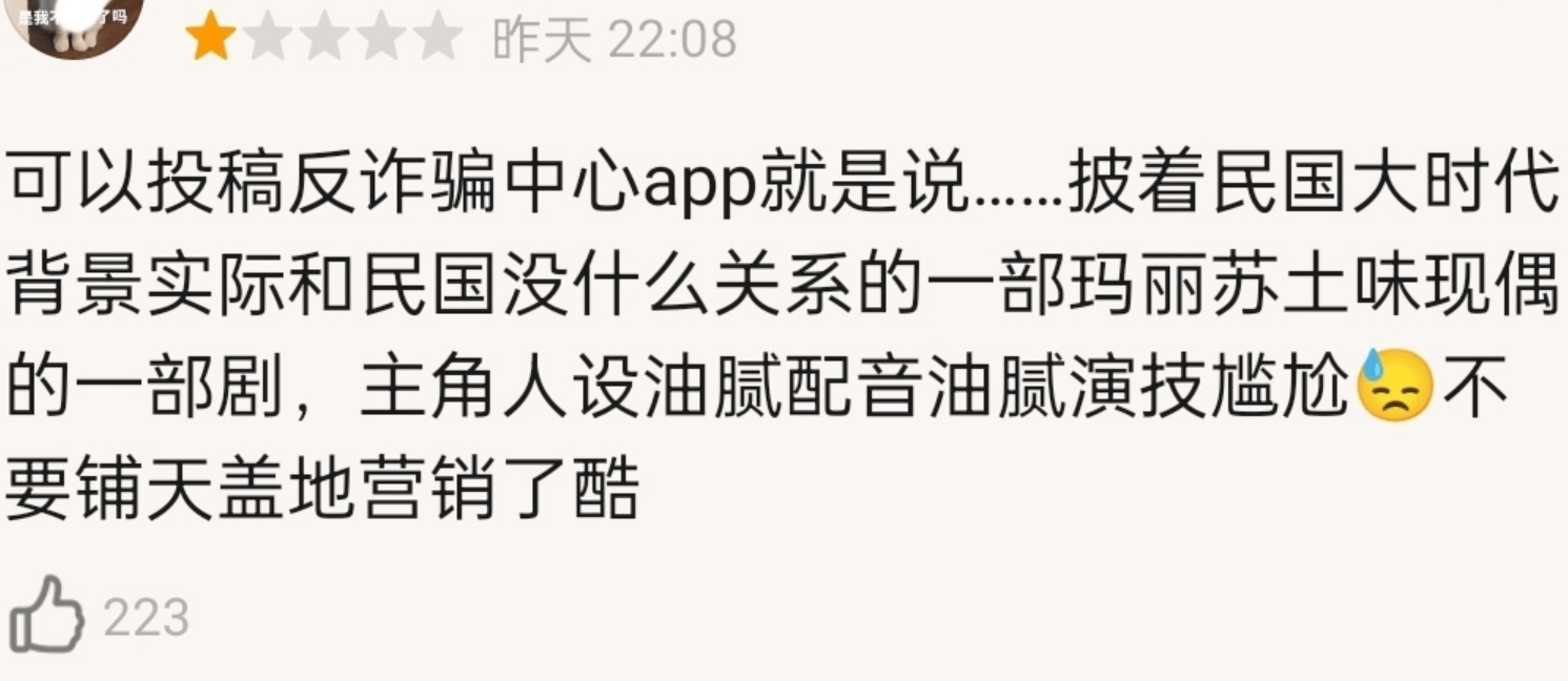 民国军阀|《一见倾心》“诈骗”？陈星旭被磨到浮肿，玛丽苏剧情又土又油腻