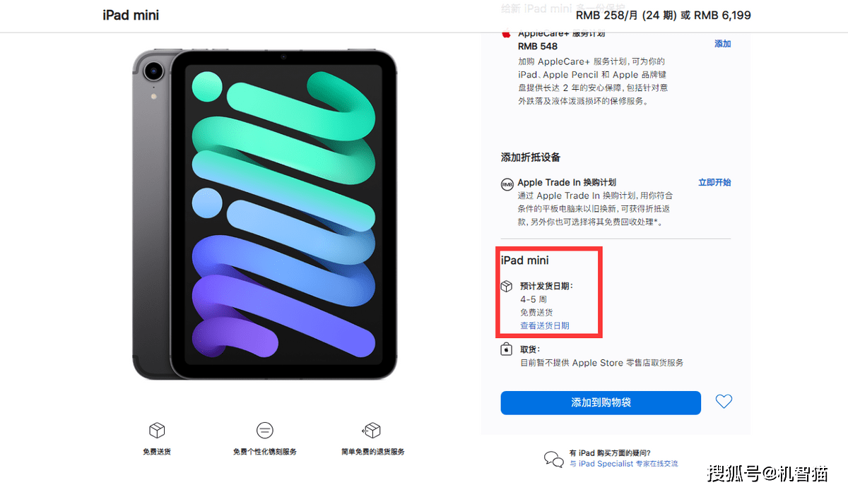 iPad mini 6上架新版本，值得买吗？_手机搜狐网