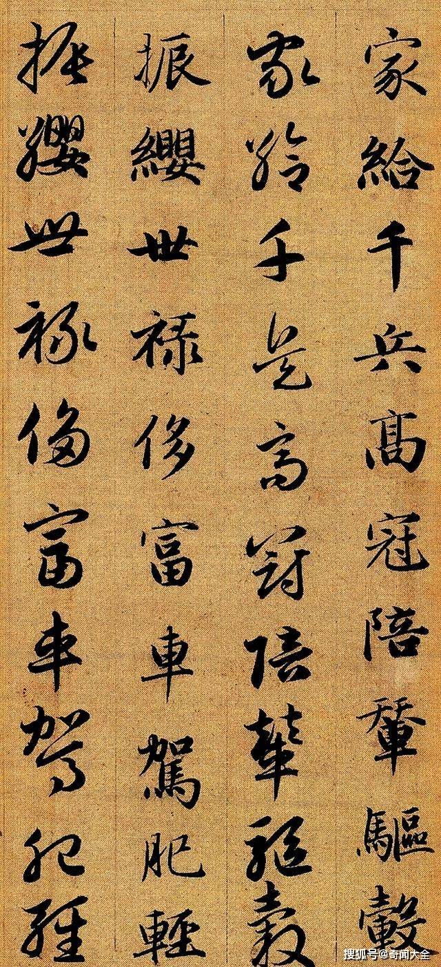 《真草千字文》,這件作品乃是用楷書與草書兩種書體書寫而成的長卷