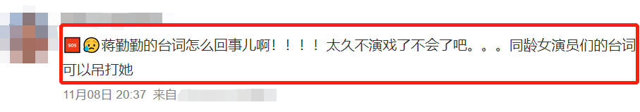 蒋勤勤|蒋勤勤新剧口碑两级分化，化身暴躁大奶奶，网友：于正老套路