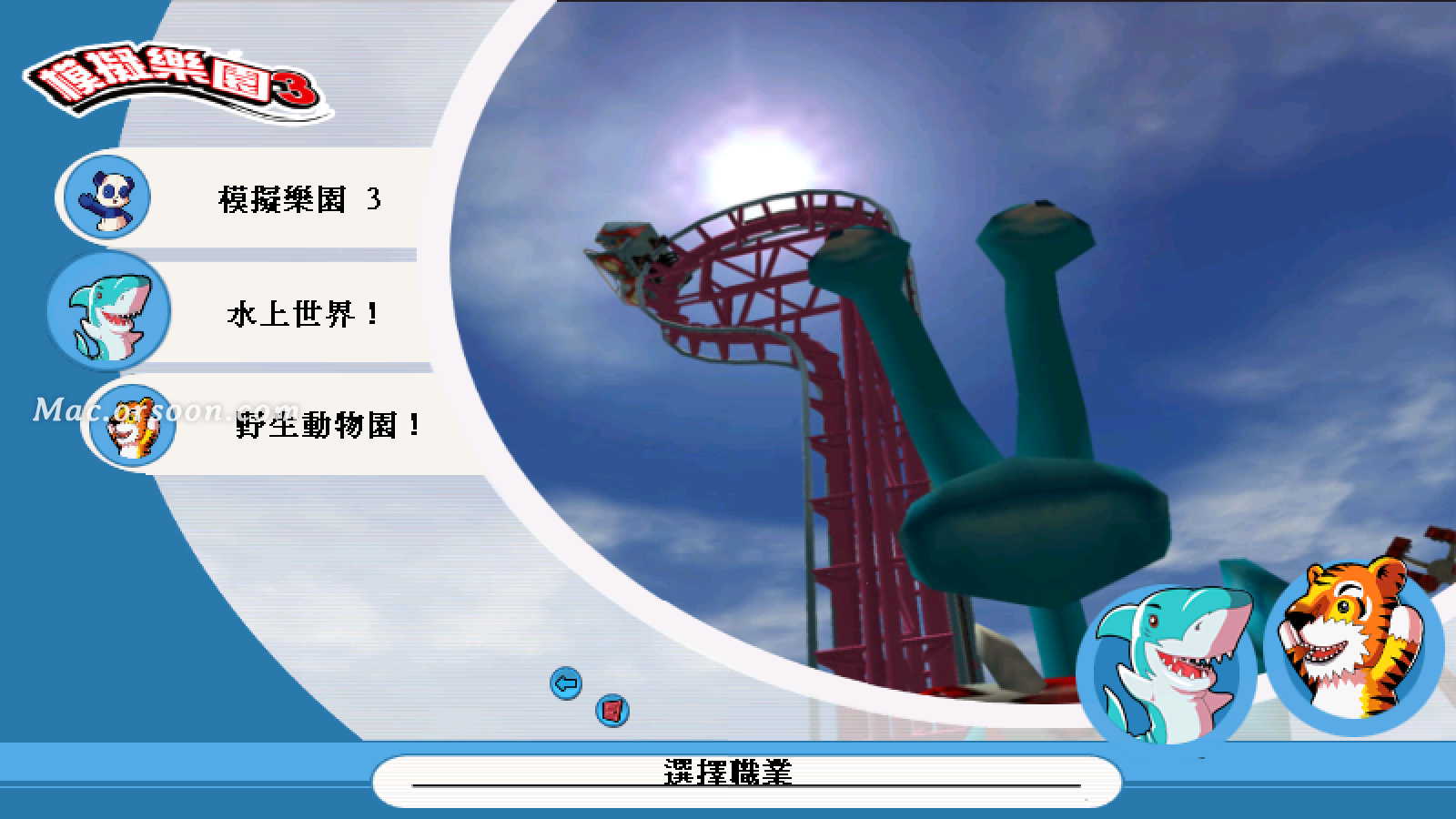 模拟经营游戏过山车大亨3formac中文版支持m1