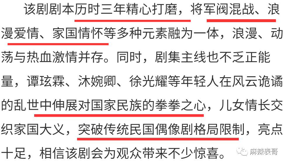 发型|《一见倾心》是怎么拍得又土又油腻的？