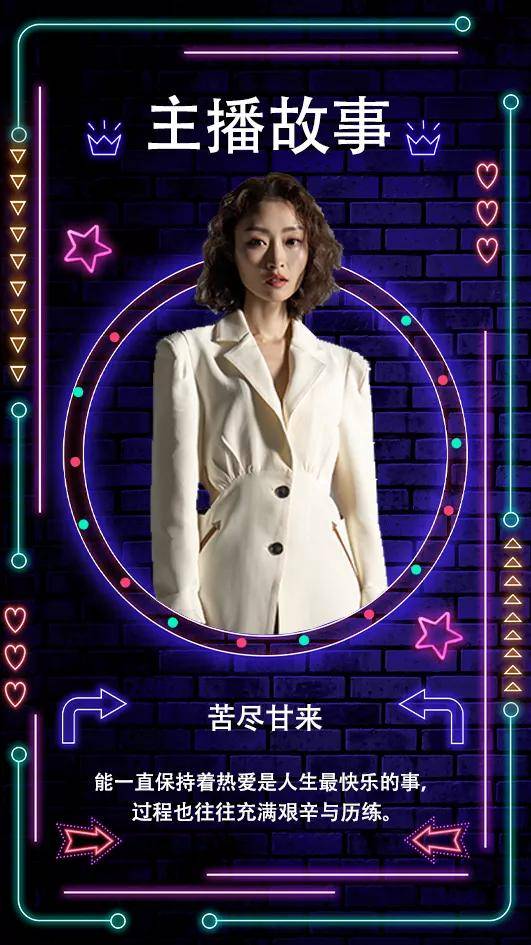 时便|主播故事 | 希蕊：保持热爱，奔赴山海