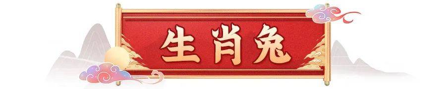 生肖|2022年12生肖运势提醒（上）