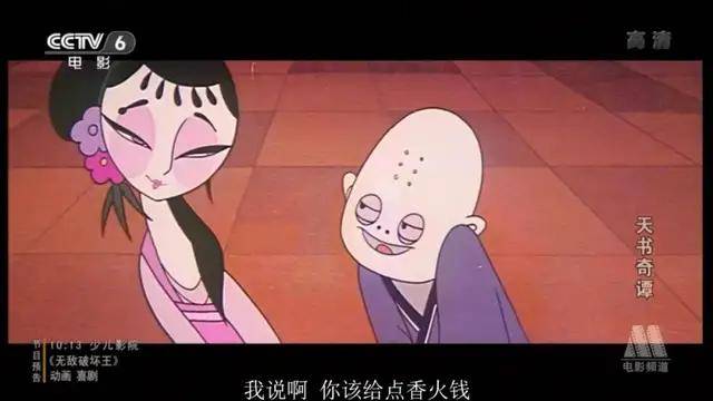 《天书奇谭》影评:9.2分的国产神片,竟然上映了