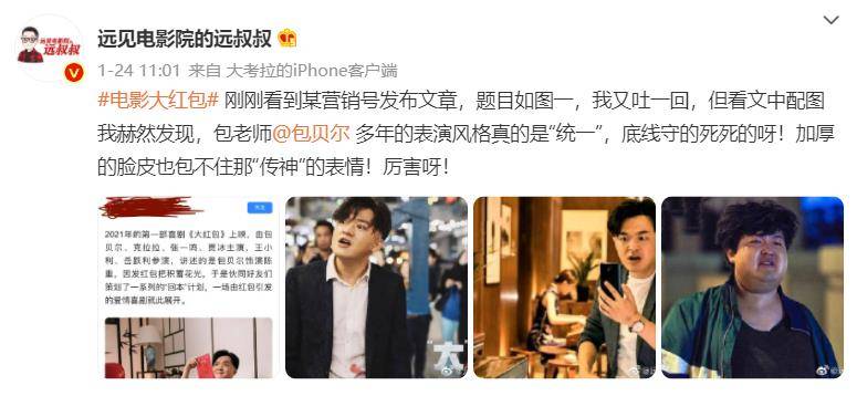 哪吒|真有人以为，16个烂片导演聚到一起拍综艺，国产电影就有希望了？