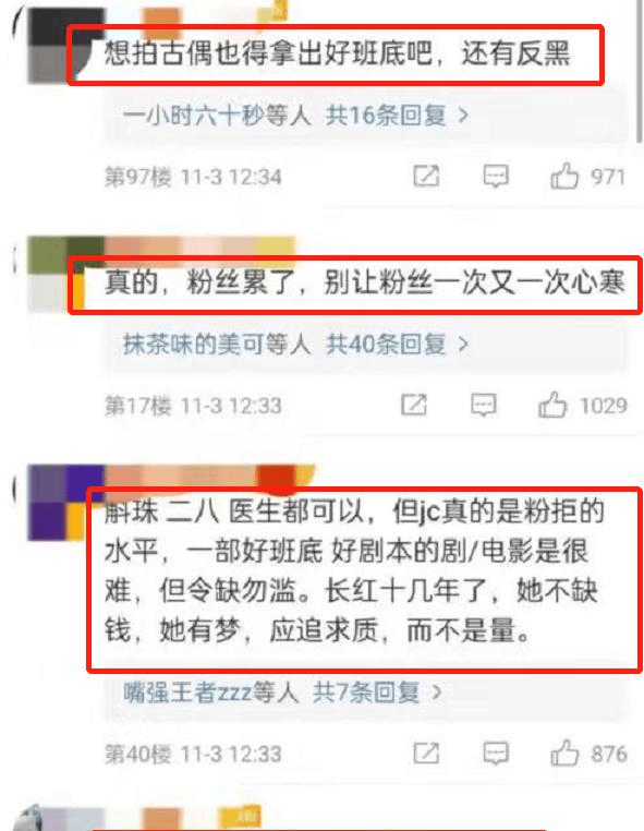 嘲讽|杨幂新剧被群嘲,师徒虐恋老套,陈伟霆龙须造型太油腻