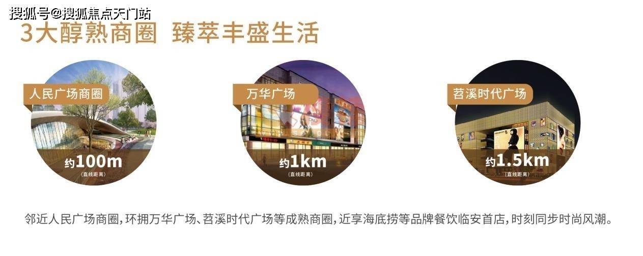 杭州临安华发峰荟天府丨华发峰荟天府欢迎您丨官方网站|华发峰荟天府