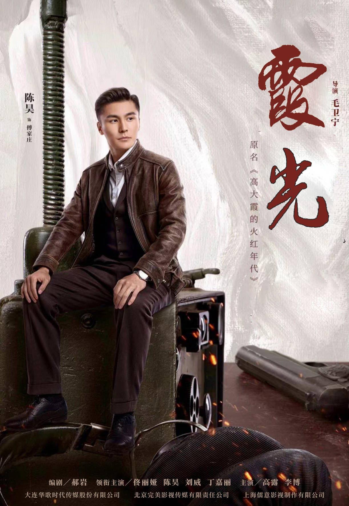 官宣|陈昊《凡人英雄》官宣定档 聚焦疫情致敬时代英雄