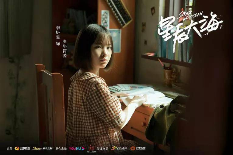 成长史|《星辰大海》或成2021年度剧王？就离谱