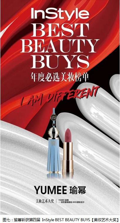 品牌国奢品牌瑜幂战略合作丝芙兰 共创东方气韵
