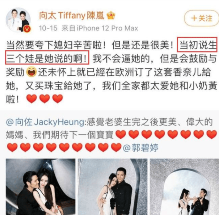 奖励|郭碧婷现身小腹微凸疑怀二胎，向太曾说：不逼迫，但会鼓励和奖励